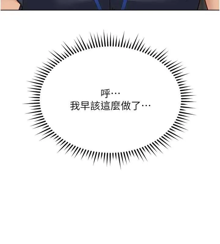 鲁蛇社畜的金手指-第26話-破例為你「特別服務」 - 图片 173