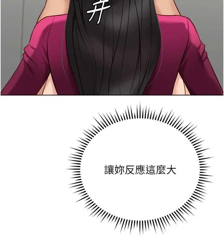 鲁蛇社畜的金手指-第26話-破例為你「特別服務」 - 图片 176