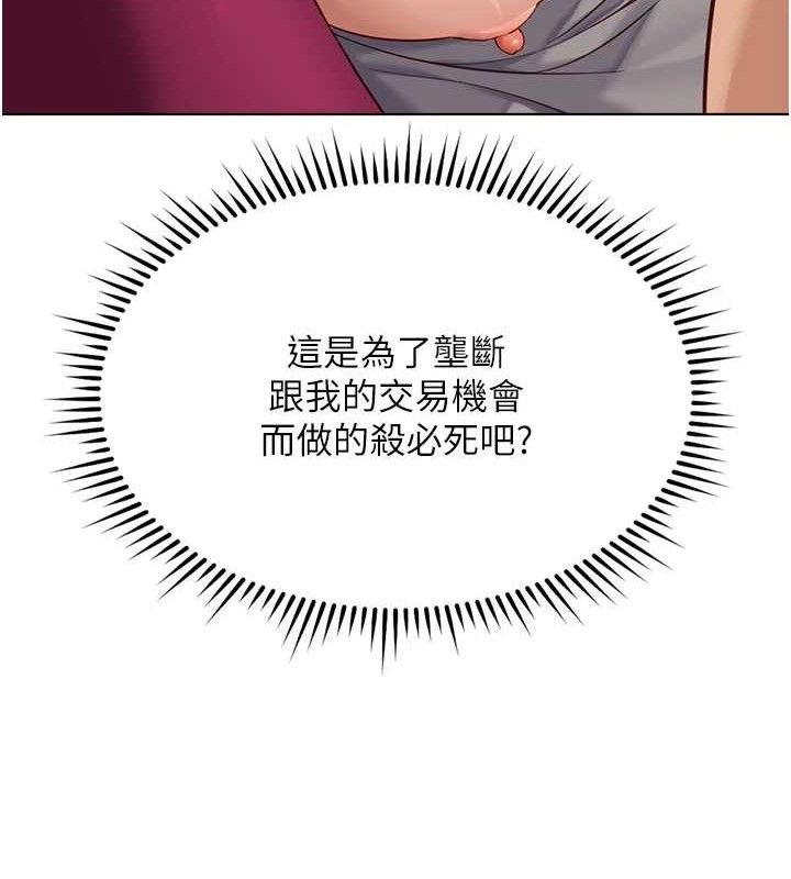 魯蛇社畜的金手指第26話-破例為你「特別服務」