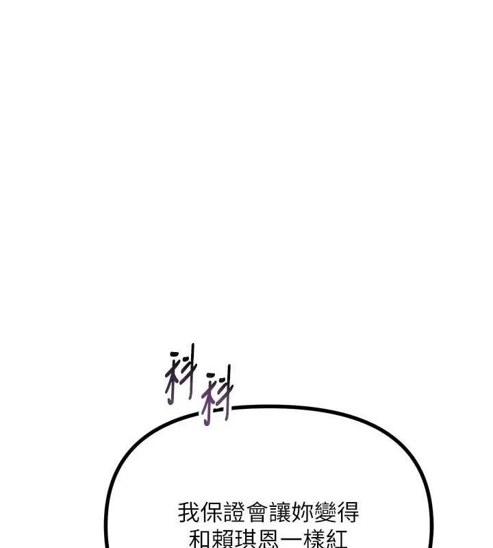恶次人生-第30話-我會讓你先射出來! - 图片 9