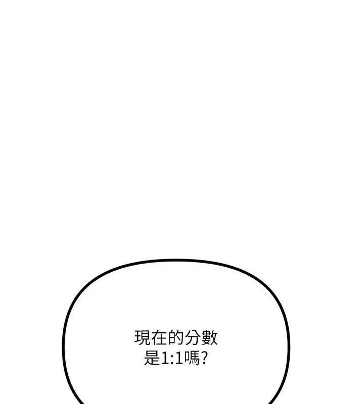 恶次人生-第30話-我會讓你先射出來! - 图片 3