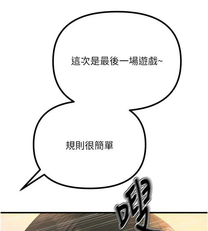 恶次人生-第30話-我會讓你先射出來! - 图片 5