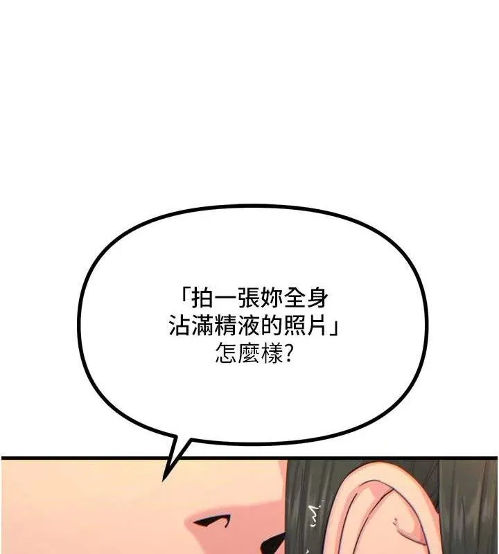 恶次人生-第30話-我會讓你先射出來! - 图片 14