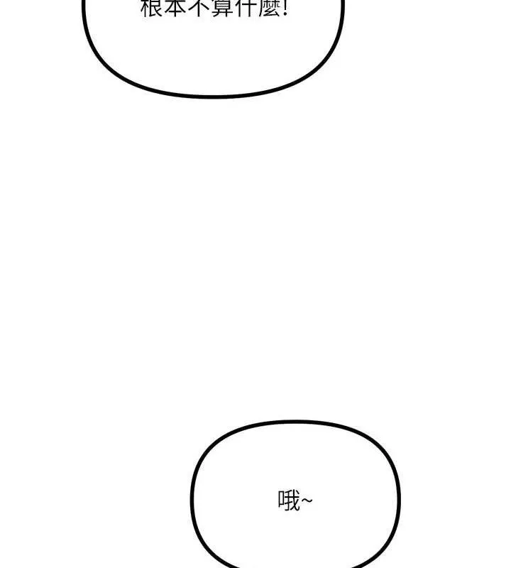 恶次人生-第30話-我會讓你先射出來! - 图片 27