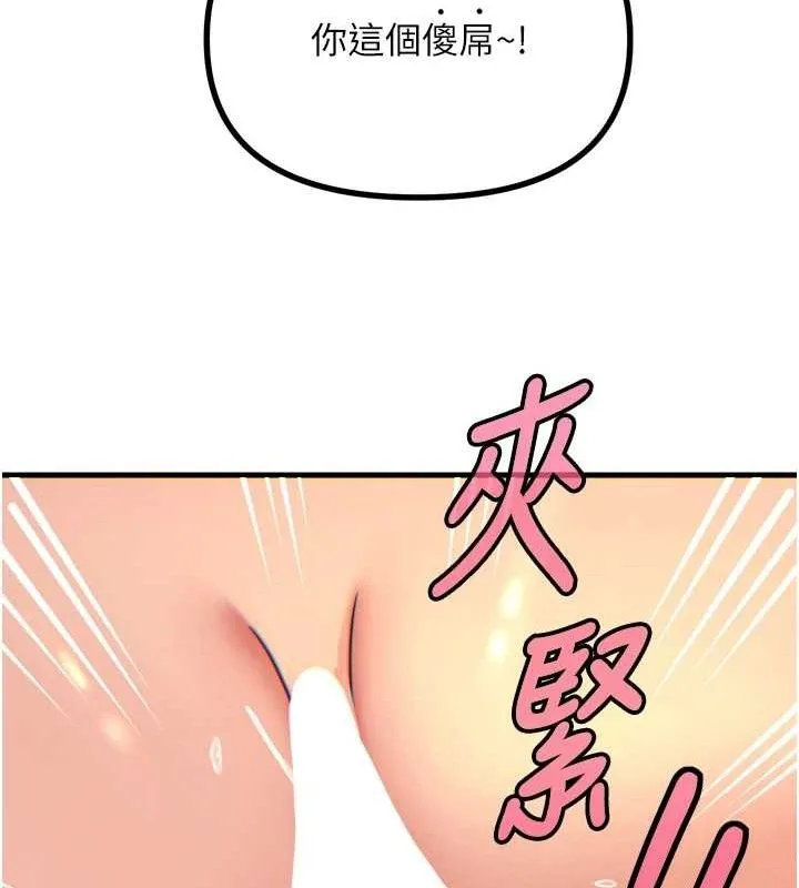 恶次人生-第30話-我會讓你先射出來! - 图片 35