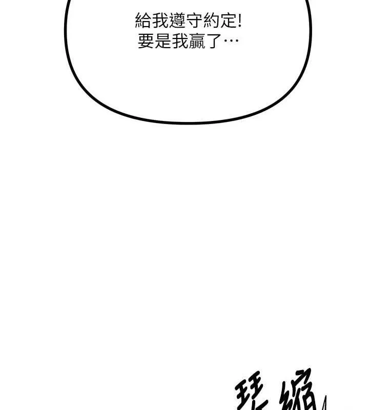恶次人生-第30話-我會讓你先射出來! - 图片 37