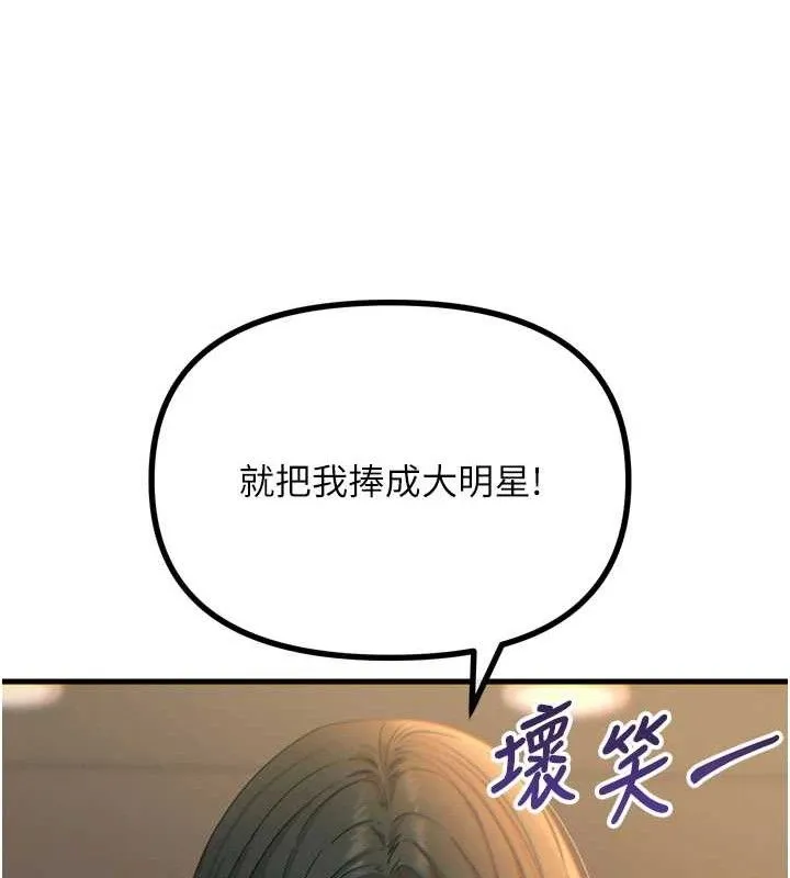 恶次人生-第30話-我會讓你先射出來! - 图片 40