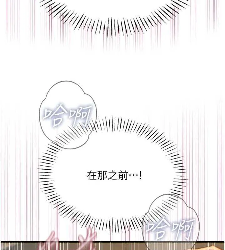恶次人生-第30話-我會讓你先射出來! - 图片 55