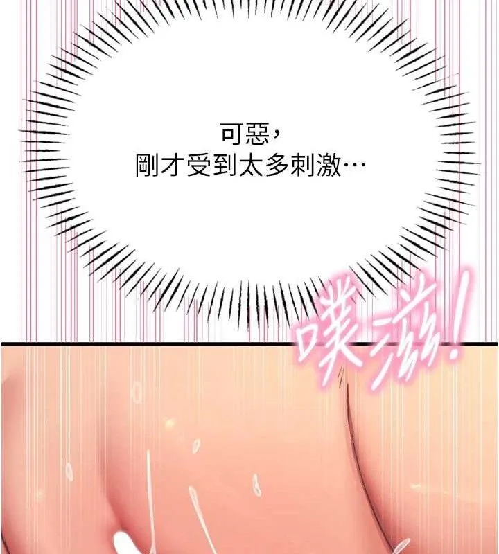 恶次人生-第30話-我會讓你先射出來! - 图片 53
