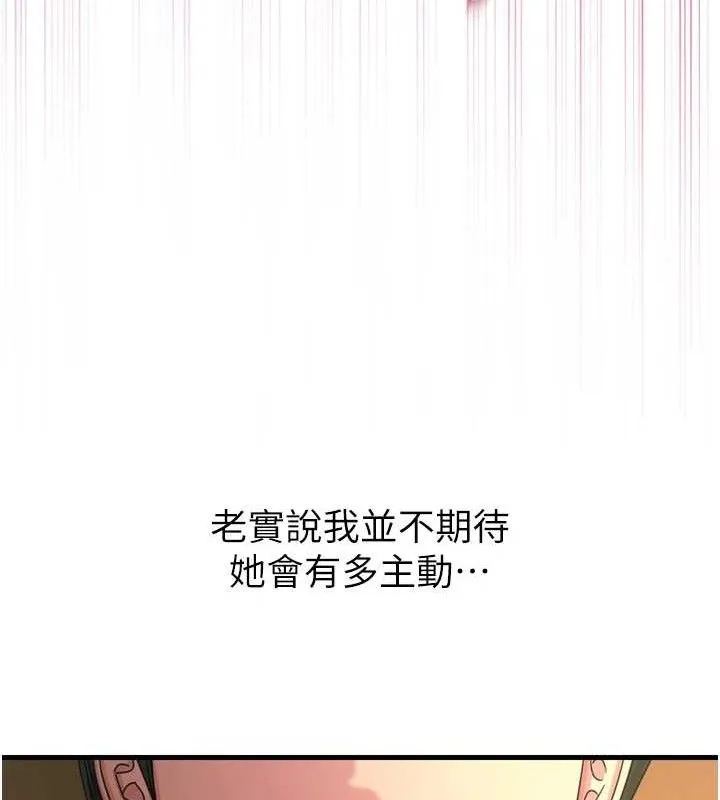恶次人生-第30話-我會讓你先射出來! - 图片 63