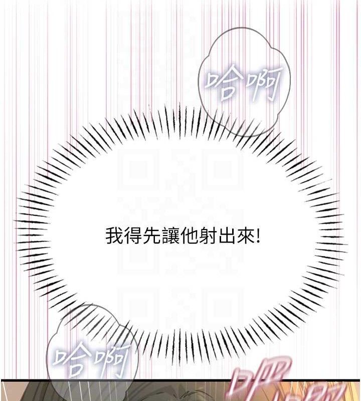 惡次人生第30話-我會讓你先射出來!