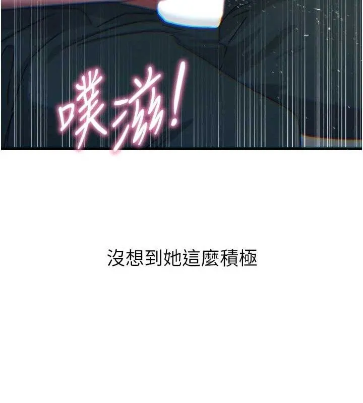 惡次人生第30話-我會讓你先射出來!
