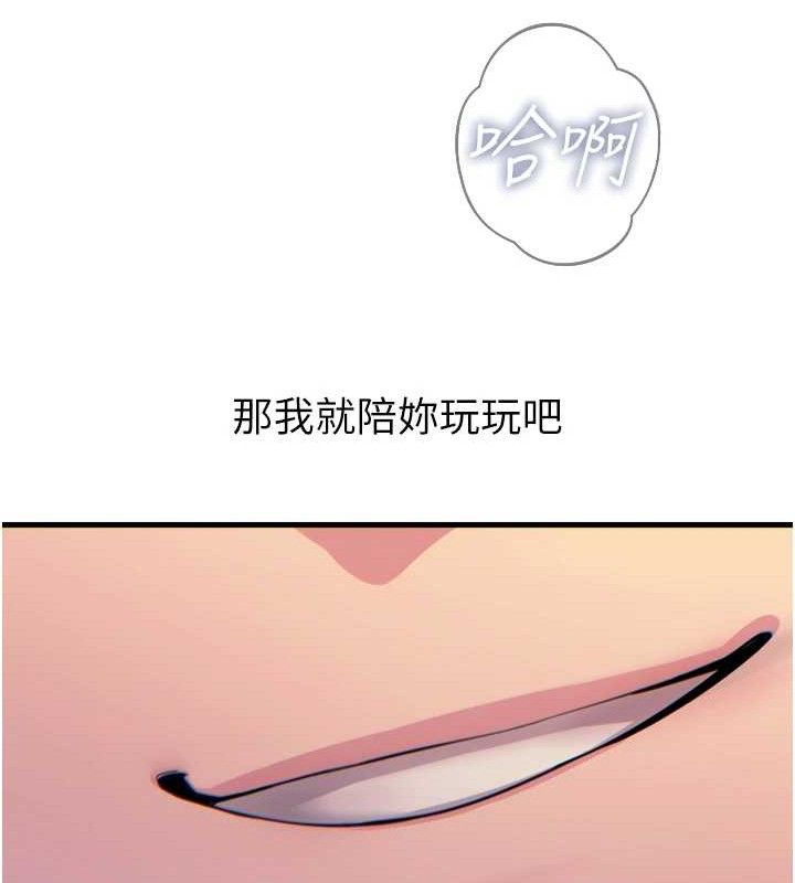 恶次人生第30話-我會讓你先射出來!