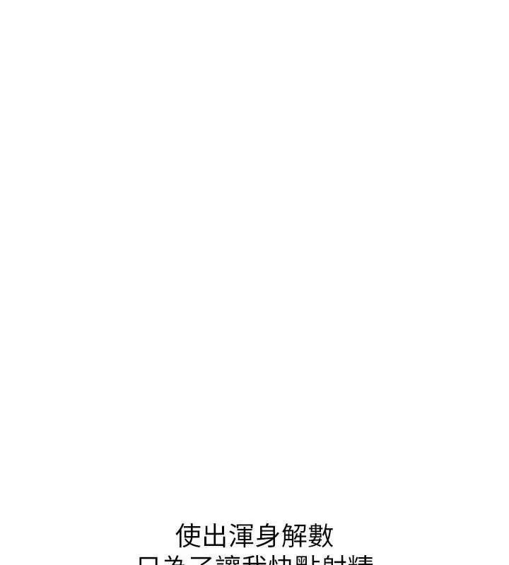 恶次人生-第30話-我會讓你先射出來! - 图片 67