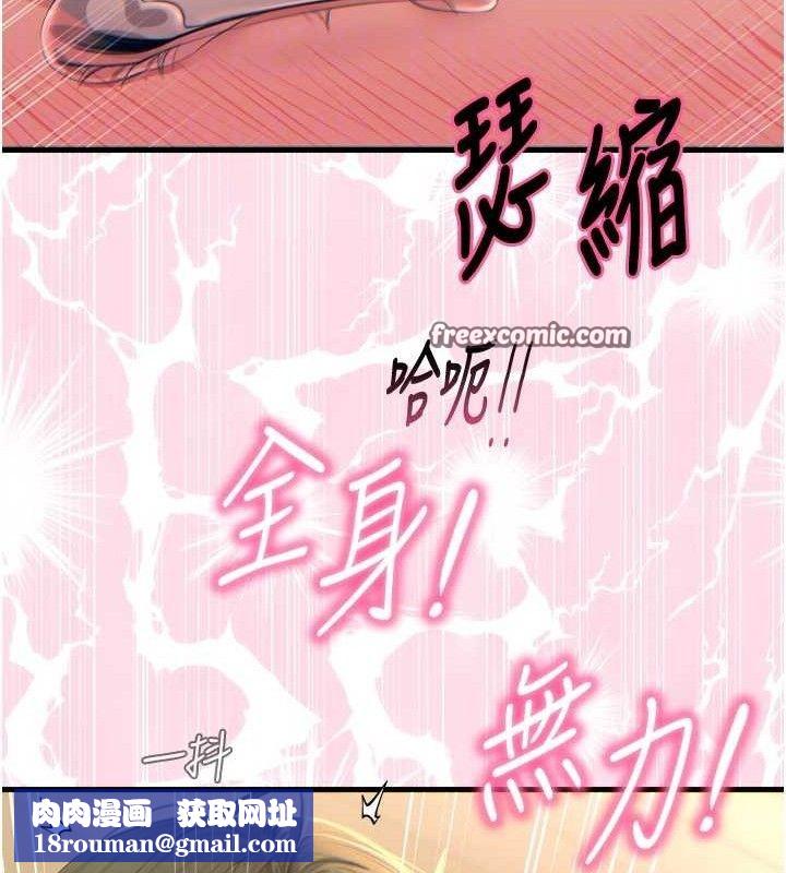 恶次人生第30話-我會讓你先射出來!