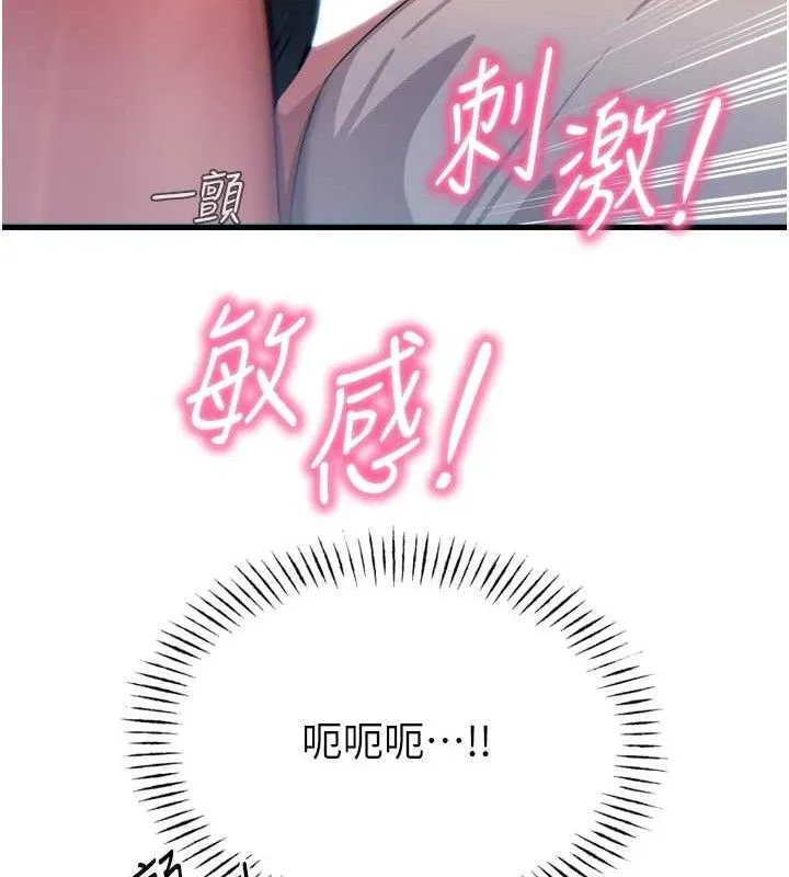 恶次人生-第30話-我會讓你先射出來! - 图片 78