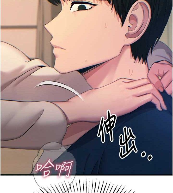 惡次人生第30話-我會讓你先射出來!