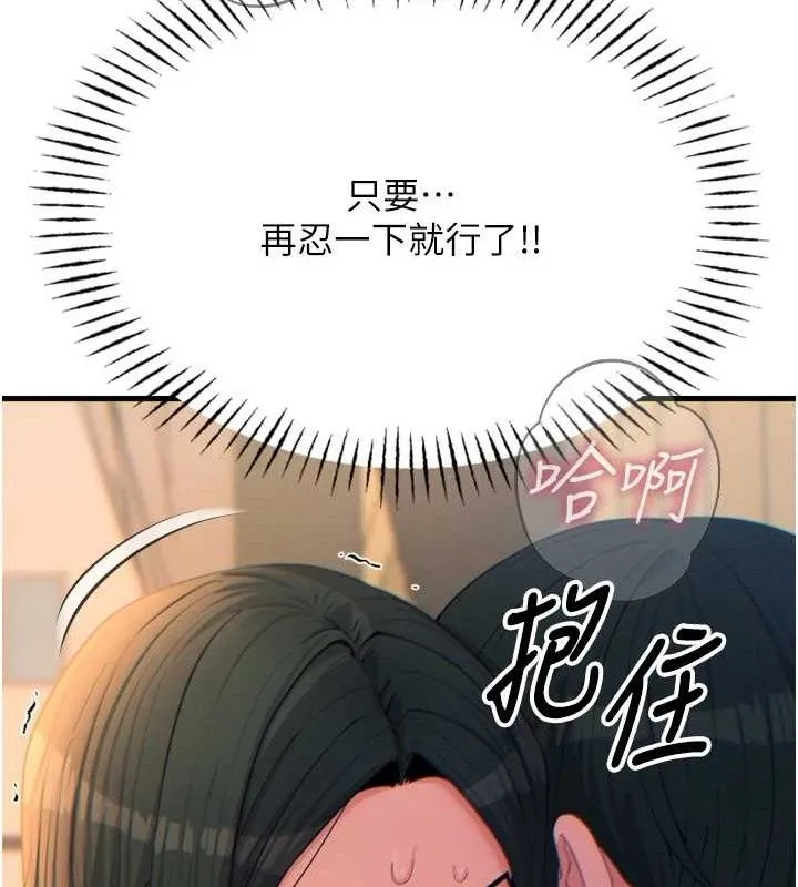 恶次人生-第30話-我會讓你先射出來! - 图片 83