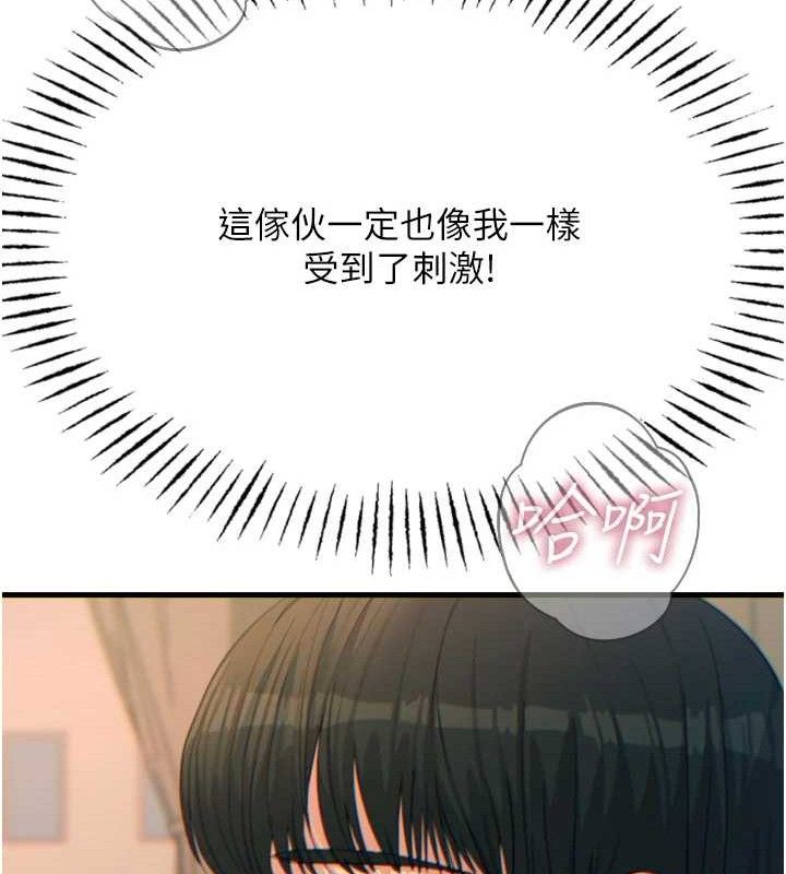 恶次人生第30話-我會讓你先射出來!