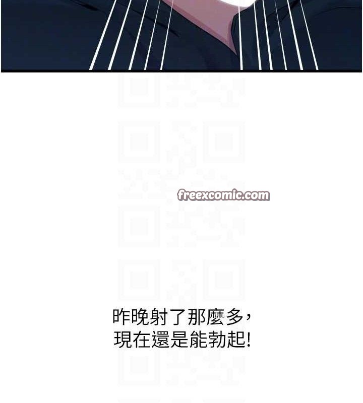 恶次人生第30話-我會讓你先射出來!