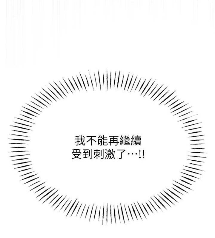 恶次人生第30話-我會讓你先射出來!