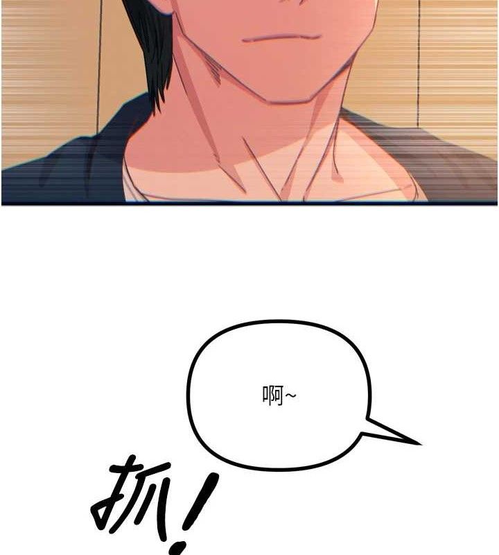 恶次人生第30話-我會讓你先射出來!