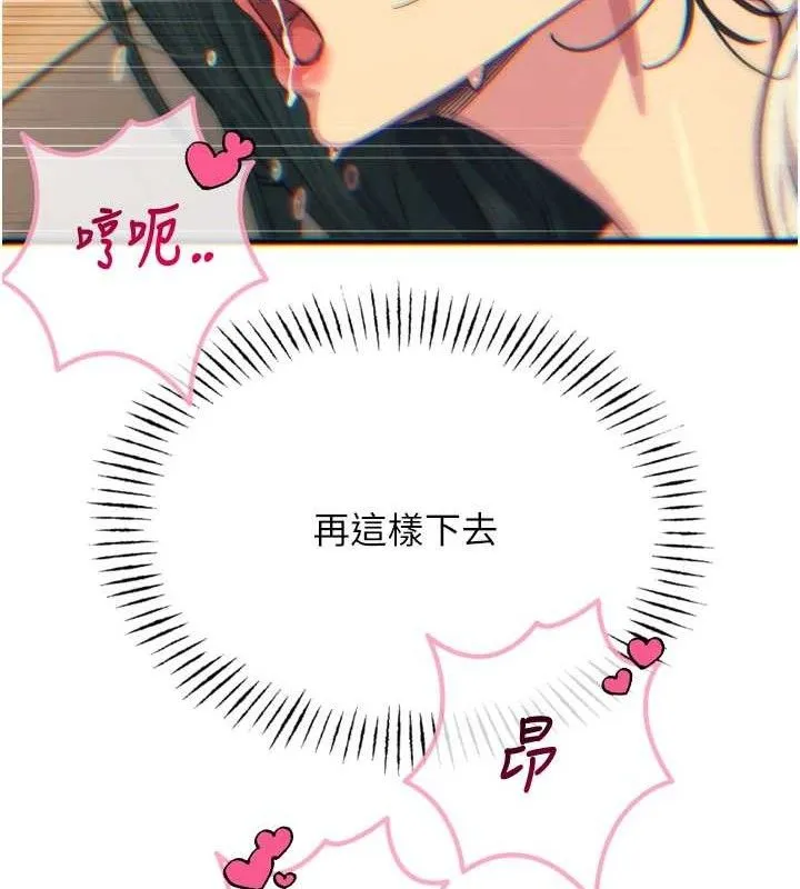 惡次人生第30話-我會讓你先射出來!