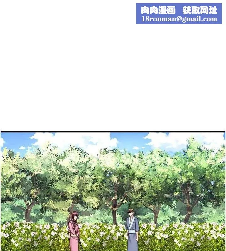 秘密温泉:混汤旅馆-第35話-妳願意當我的模特兒嗎? - 图片 1