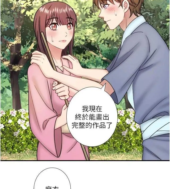 秘密溫泉:混湯旅館第35話-妳願意當我的模特兒嗎?