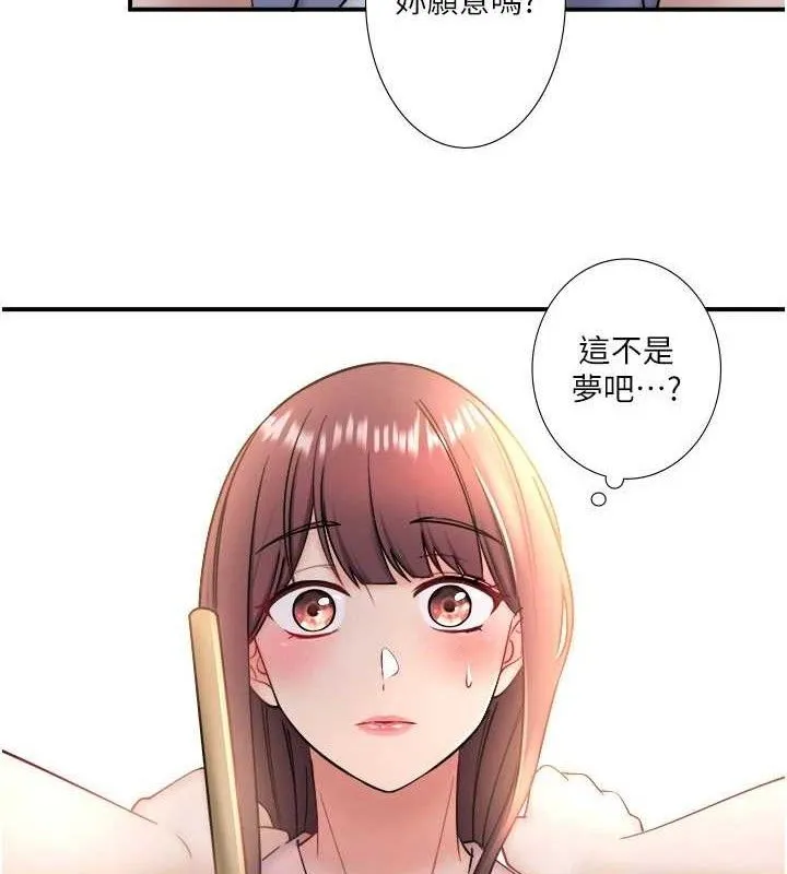 秘密溫泉:混湯旅館第35話-妳願意當我的模特兒嗎?