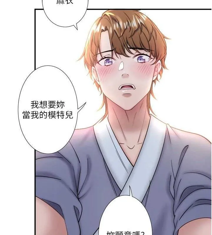 秘密温泉:混汤旅馆-第35話-妳願意當我的模特兒嗎? - 图片 5