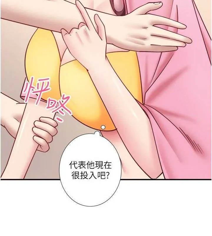 秘密温泉:混汤旅馆-第35話-妳願意當我的模特兒嗎? - 图片 19