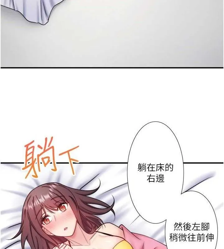 秘密温泉:混汤旅馆-第35話-妳願意當我的模特兒嗎? - 图片 21
