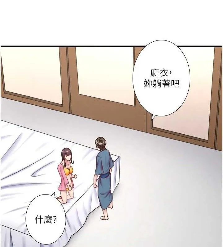 秘密温泉:混汤旅馆-第35話-妳願意當我的模特兒嗎? - 图片 20