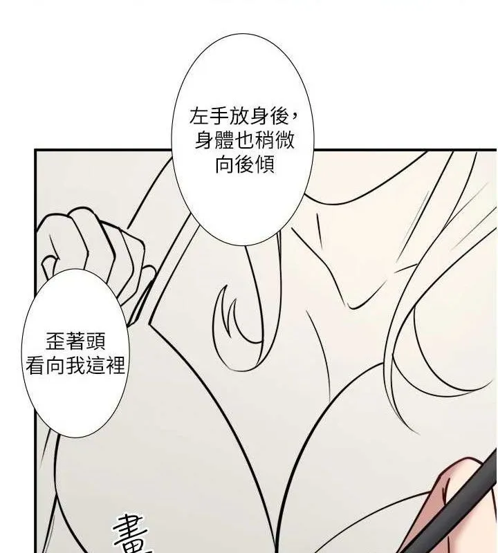 秘密温泉:混汤旅馆-第35話-妳願意當我的模特兒嗎? - 图片 14