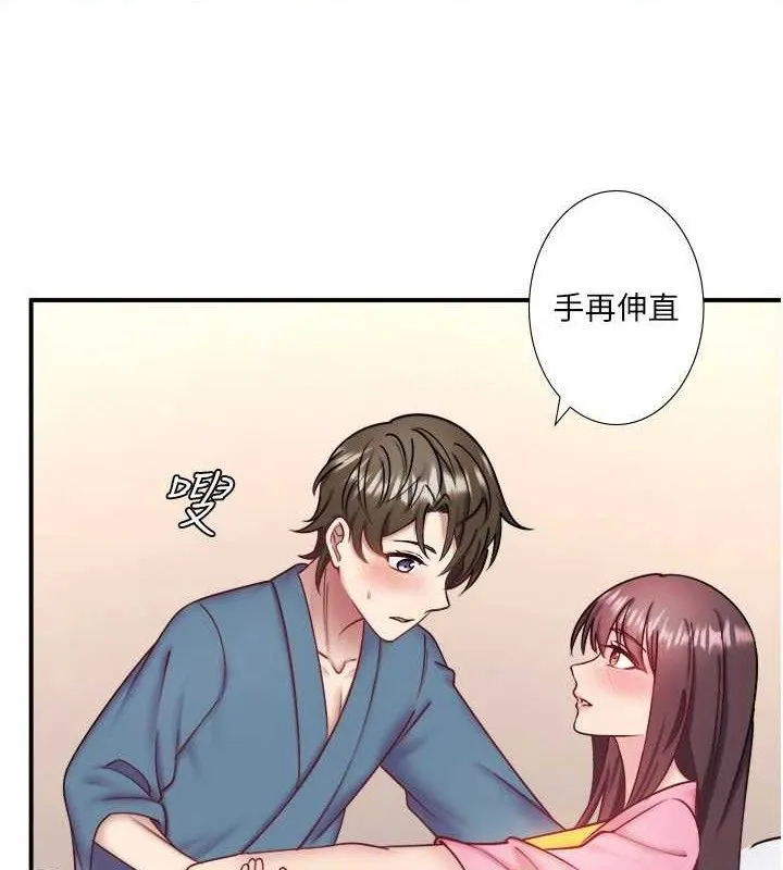 秘密溫泉:混湯旅館第35話-妳願意當我的模特兒嗎?