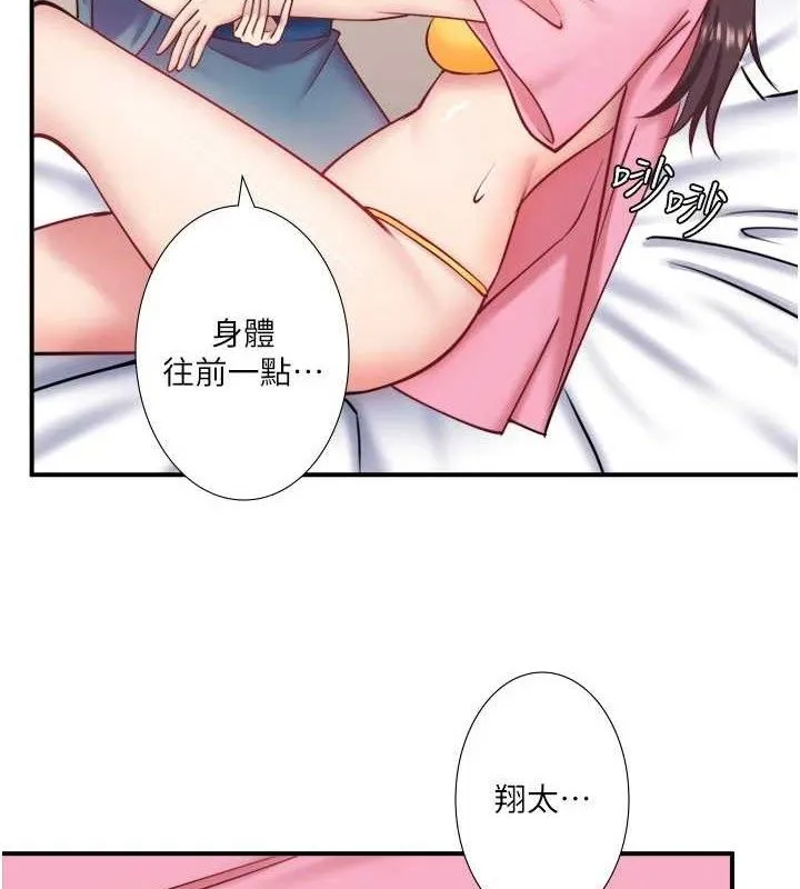 秘密温泉:混汤旅馆-第35話-妳願意當我的模特兒嗎? - 图片 24