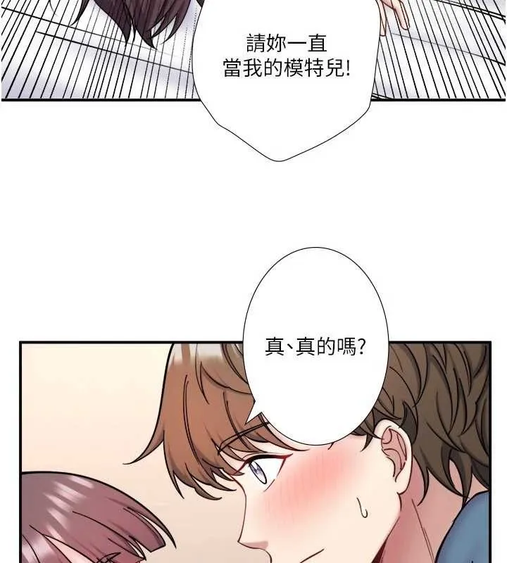 秘密温泉:混汤旅馆-第35話-妳願意當我的模特兒嗎? - 图片 32