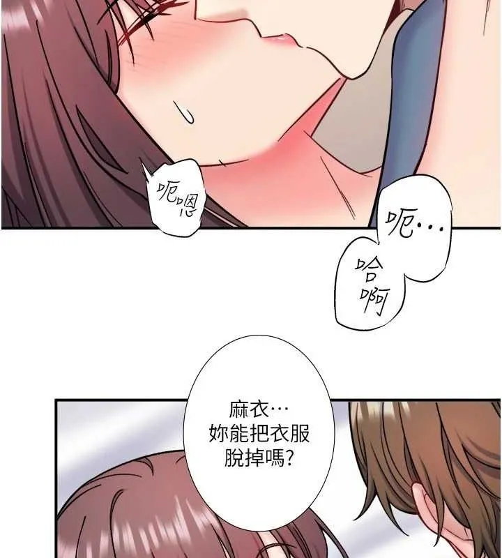 秘密温泉:混汤旅馆-第35話-妳願意當我的模特兒嗎? - 图片 34