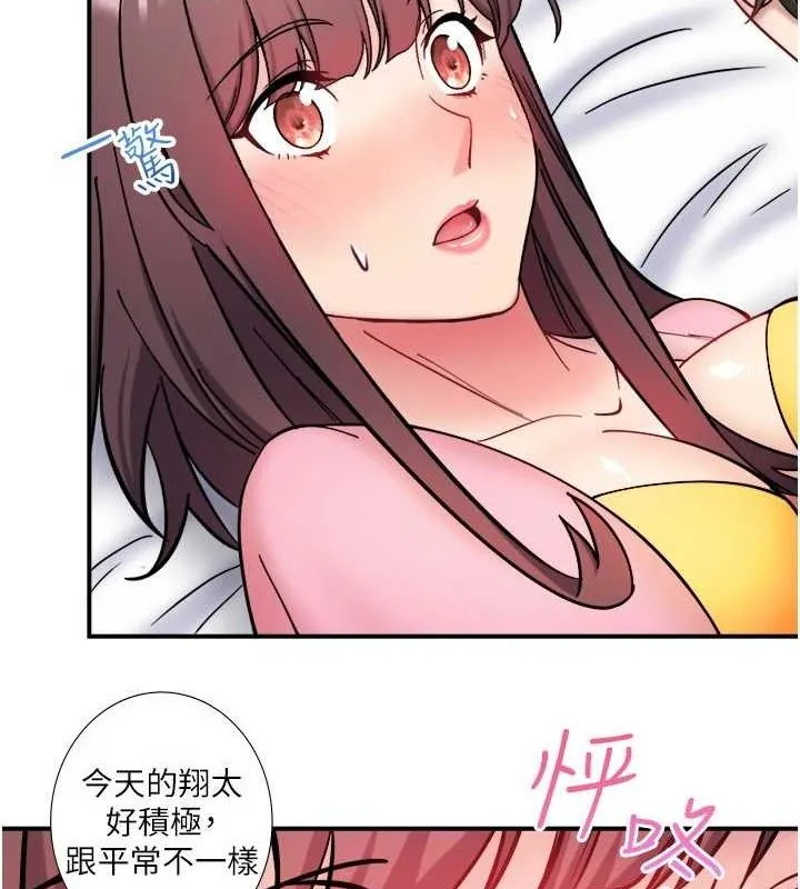 秘密温泉:混汤旅馆-第35話-妳願意當我的模特兒嗎? - 图片 35