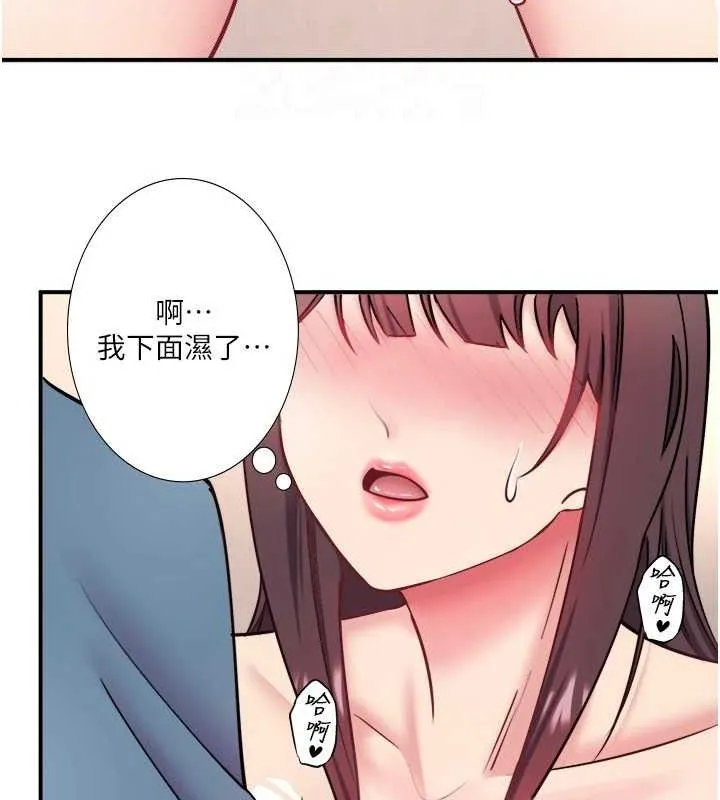 秘密温泉:混汤旅馆-第35話-妳願意當我的模特兒嗎? - 图片 44