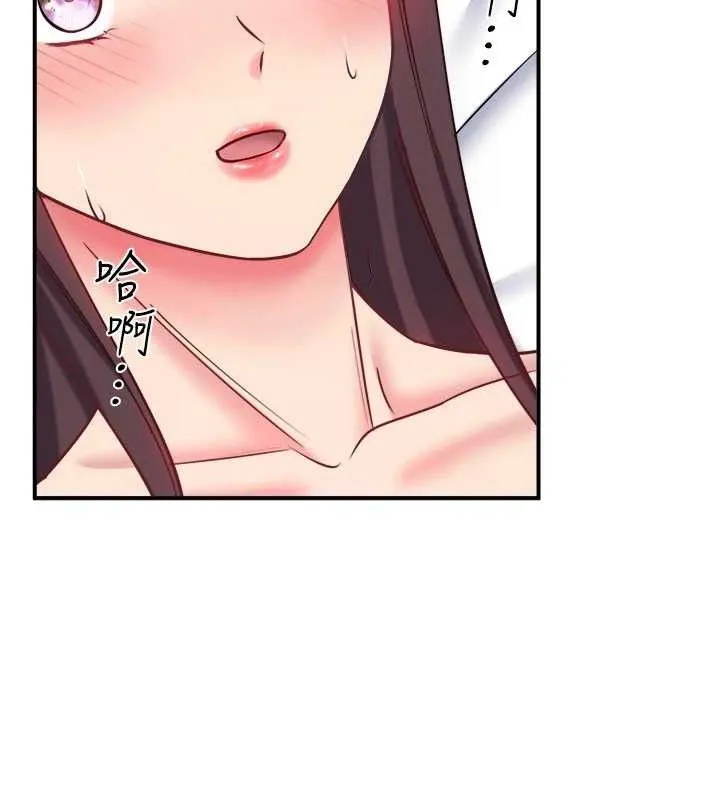 秘密溫泉:混湯旅館第35話-妳願意當我的模特兒嗎?