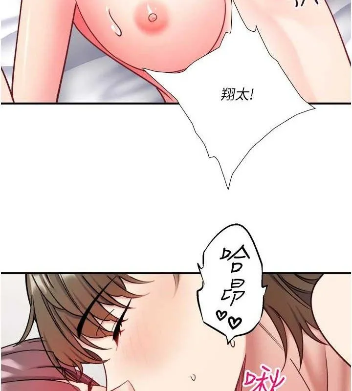 秘密温泉:混汤旅馆-第35話-妳願意當我的模特兒嗎? - 图片 53