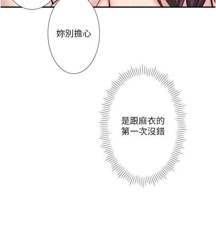 秘密温泉:混汤旅馆第35話-妳願意當我的模特兒嗎?