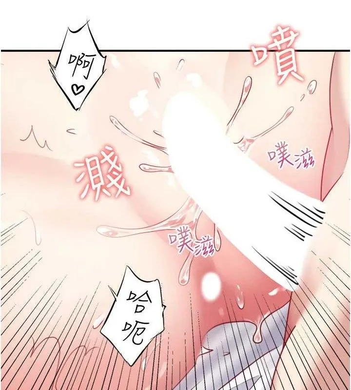 秘密温泉:混汤旅馆-第35話-妳願意當我的模特兒嗎? - 图片 72