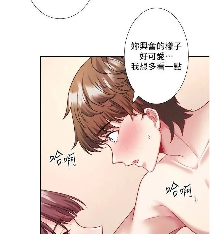 秘密溫泉:混湯旅館第35話-妳願意當我的模特兒嗎?