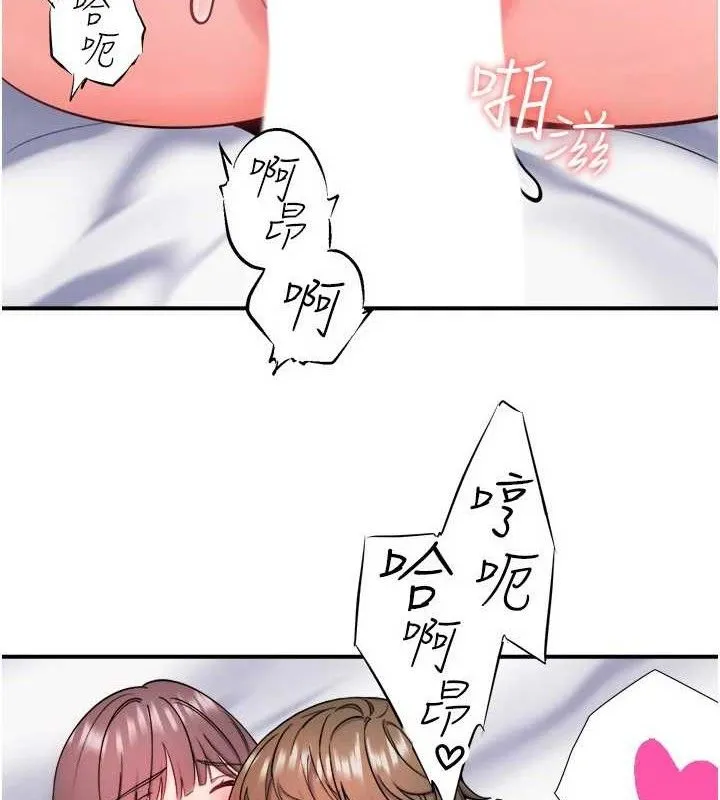 秘密溫泉:混湯旅館第35話-妳願意當我的模特兒嗎?