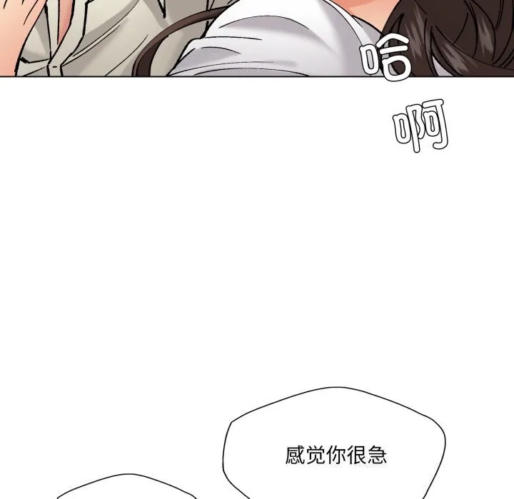 了不起的她-第71話 - 图片 6