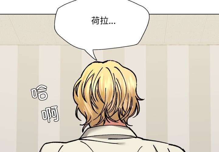 了不起的她第71話