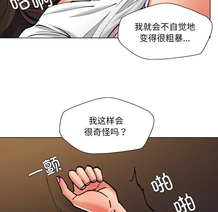 了不起的她-第71話 - 图片 22